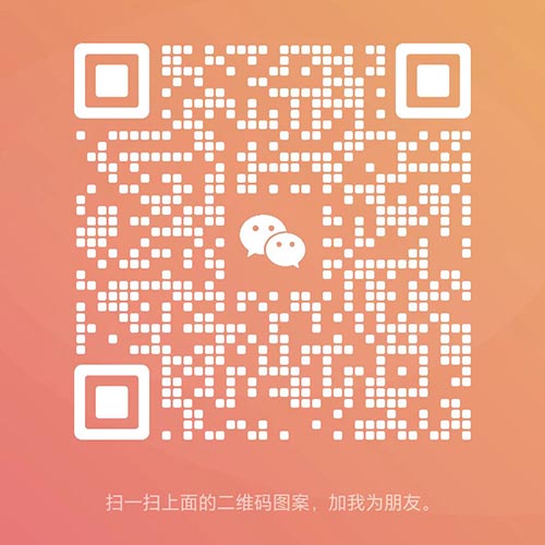 扫描添加微信好友